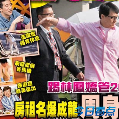 林凤娇管理20亿家产 成龙曾表态私生女一分不得