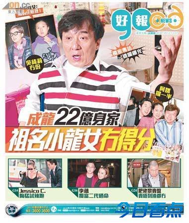 林凤娇管理20亿家产 成龙曾表态私生女一分不得