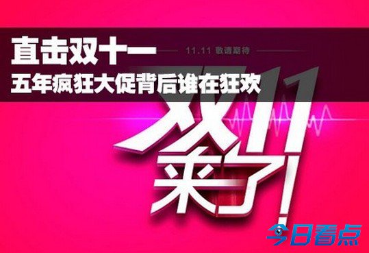天猫为双11数据有误道歉：1.5米长内裤纯属乌龙