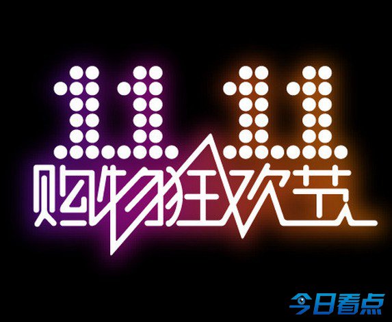 天猫为双11数据有误道歉：1.5米长内裤纯属乌龙