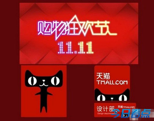 天猫为双11数据有误道歉：1.5米长内裤纯属乌龙