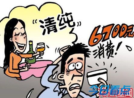 酒托女笔记本总结经验 开心果是开宰的暗号