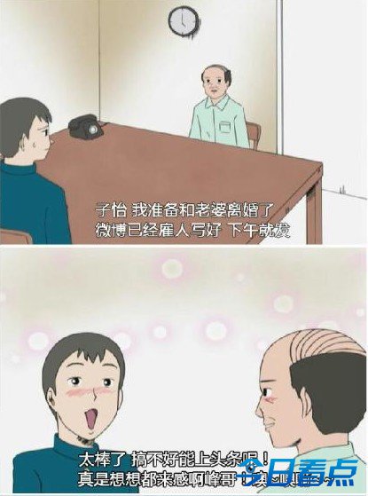 汪峰这事 用日和的剧情来演绎简直毫无违和感