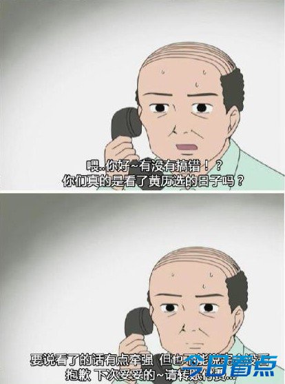 汪峰这事 用日和的剧情来演绎简直毫无违和感