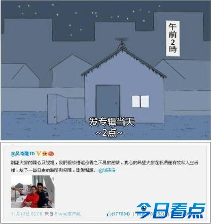 汪峰这事 用日和的剧情来演绎简直毫无违和感