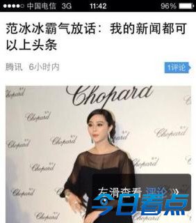 总觉得汪峰下个目标是她