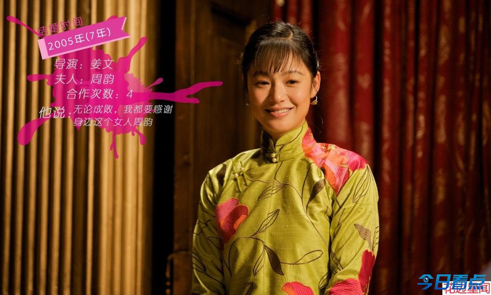 大导演爱让老婆当女主 能扮丑床戏还一流