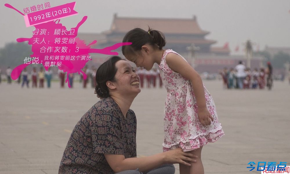 大导演爱让老婆当女主 能扮丑床戏还一流