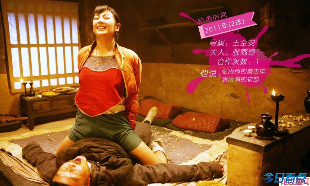 大导演爱让老婆当女主 能扮丑床戏还一流