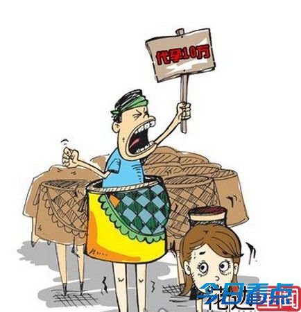 台湾将有条件开放代孕 互助无偿不可有金钱报酬