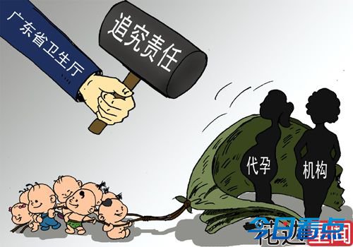 台湾将有条件开放代孕 互助无偿不可有金钱报酬