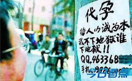 台湾将有条件开放代孕 互助无偿不可有金钱报酬