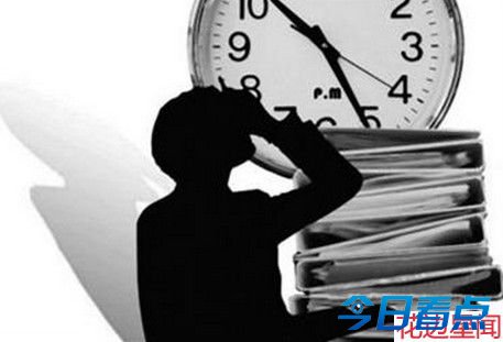 要加班费离炒鱿鱼不远 中国近半雇员加班无补偿 