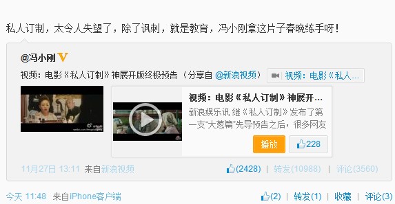 冯小刚被指江郎才尽 千百惠称对其很失望