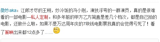 冯小刚被指江郎才尽 千百惠称对其很失望