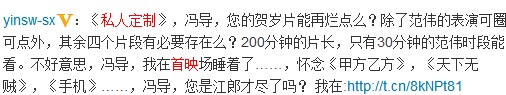 冯小刚被指江郎才尽 千百惠称对其很失望