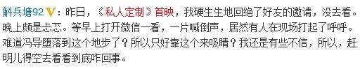 冯小刚被指江郎才尽 千百惠称对其很失望