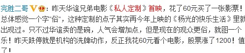 冯小刚被指江郎才尽 千百惠称对其很失望