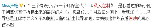 冯小刚被指江郎才尽 千百惠称对其很失望