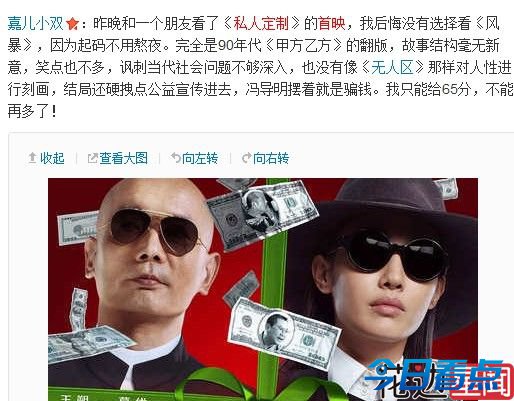 冯小刚被指江郎才尽 千百惠称对其很失望