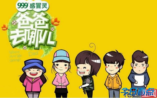 芒果台6节目傍上爸爸 小年夜欲邀汪峰子怡