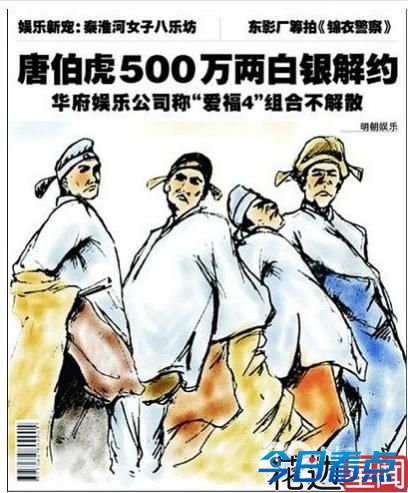 如果古代有杂志，那么封面应该是？