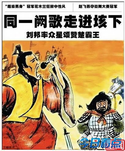 如果古代有杂志，那么封面应该是？