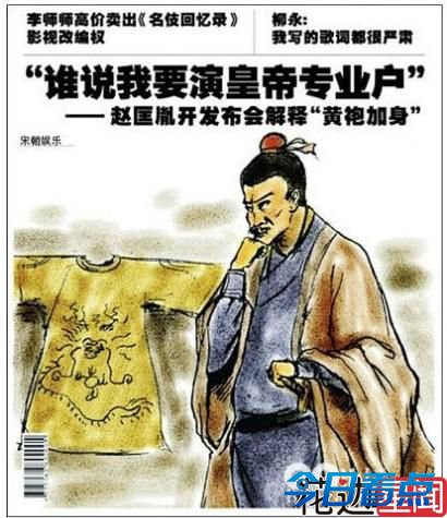如果古代有杂志，那么封面应该是？