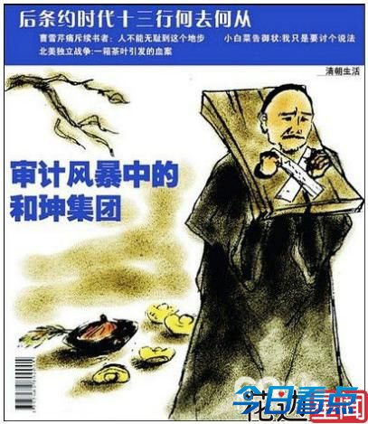 如果古代有杂志，那么封面应该是？