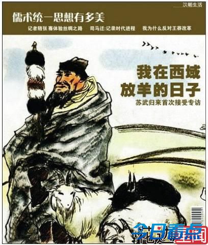 如果古代有杂志，那么封面应该是？