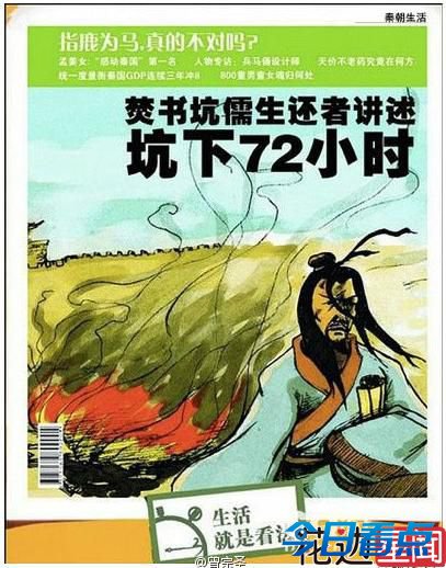 如果古代有杂志，那么封面应该是？