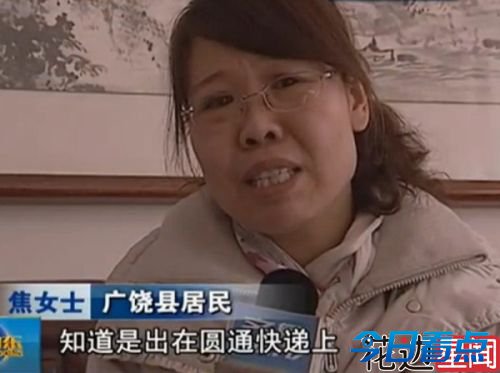 圆通夺命快递致1死9伤 上演夺命快递