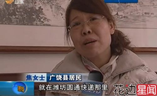 圆通夺命快递致1死9伤 上演夺命快递