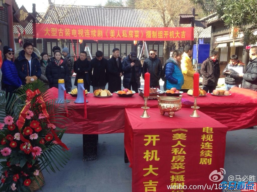 郑爽马天宇《美人私房菜》横店今开机