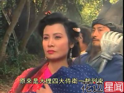 《天龙八部》的畸形痴恋知多少 玄慈方丈爱妖女