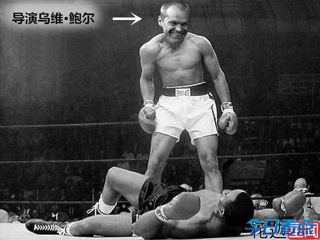 如何搞死影评人 德国烂片王导演约架打昏对方