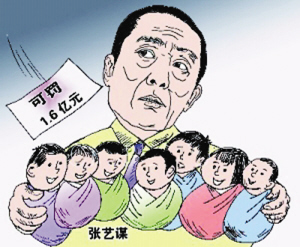 张艺谋超生罚款如何算出来 按规定将超700万