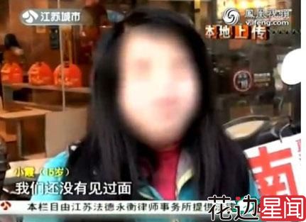 十五岁少女见男网友被嫌丑遭放鸽子沦落街头乞讨6元吃饭