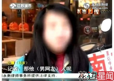 十五岁少女见男网友被嫌丑遭放鸽子沦落街头乞讨6元吃饭