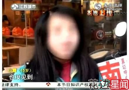 十五岁少女见男网友被嫌丑遭放鸽子沦落街头乞讨6元吃饭