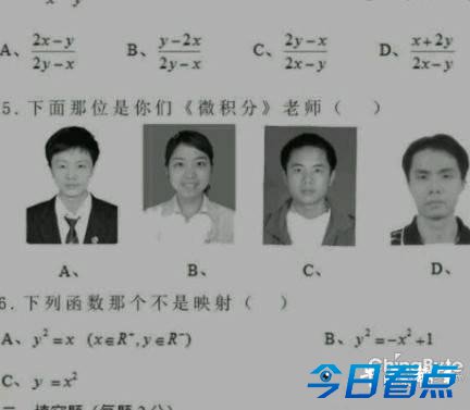 34道全真测题曝光 测腐题可计算腐败指数