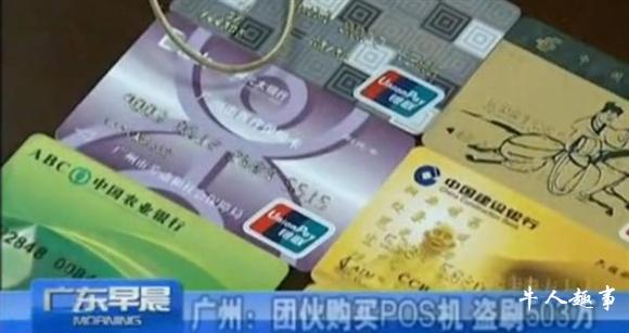 克隆储蓄卡提现370万 犯罪嫌疑人有预谋潜伏3个月得手