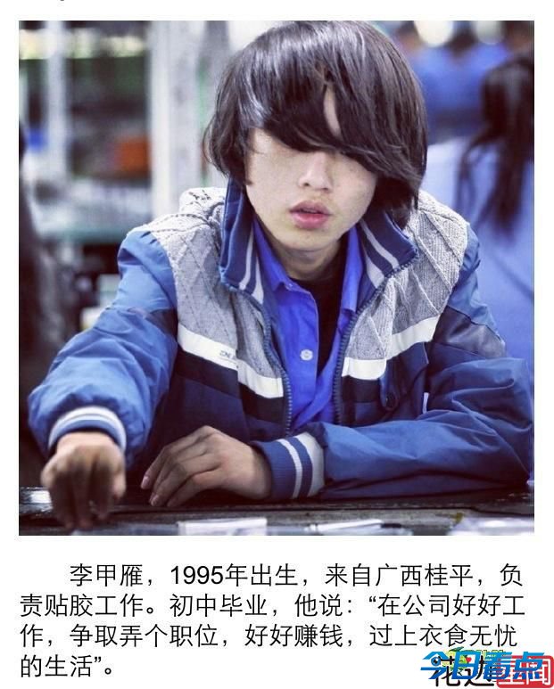 实拍广东珠海车间“90后” 还我大杀马特风采