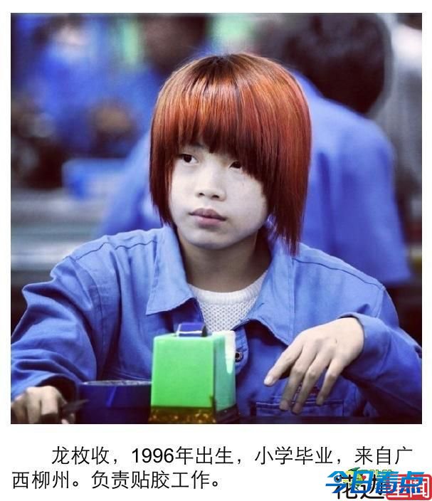 实拍广东珠海车间“90后” 还我大杀马特风采