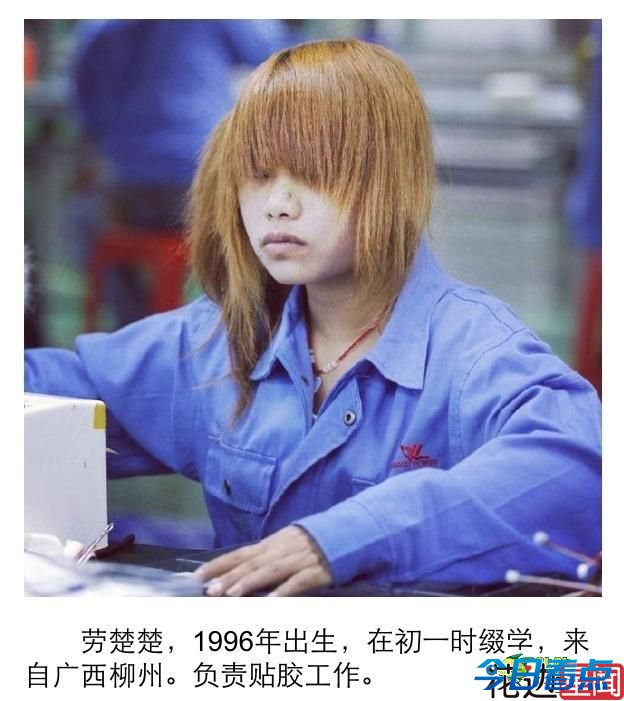 实拍广东珠海车间“90后” 还我大杀马特风采