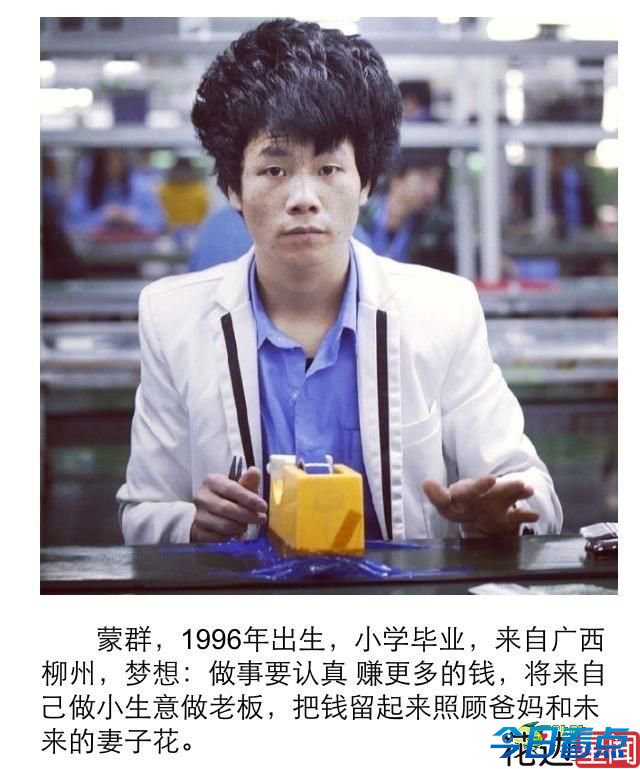 实拍广东珠海车间“90后” 还我大杀马特风采