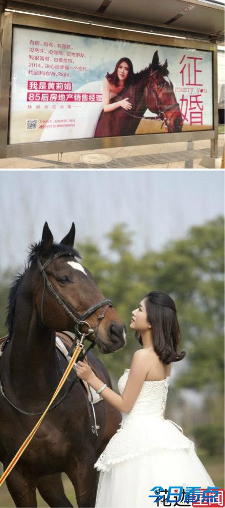 85后美女上公交站牌征婚 一天广告费上百万