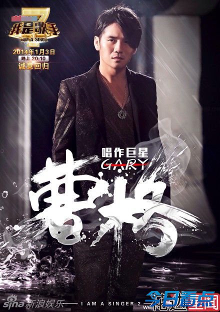《我是歌手2》选手私生活：罗琦被打瞎韩磊赖账