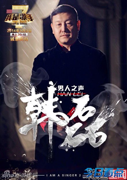 《我是歌手2》选手私生活：罗琦被打瞎韩磊赖账