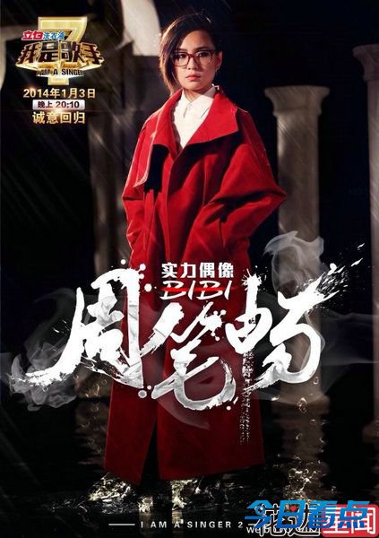 《我是歌手2》选手私生活：罗琦被打瞎韩磊赖账